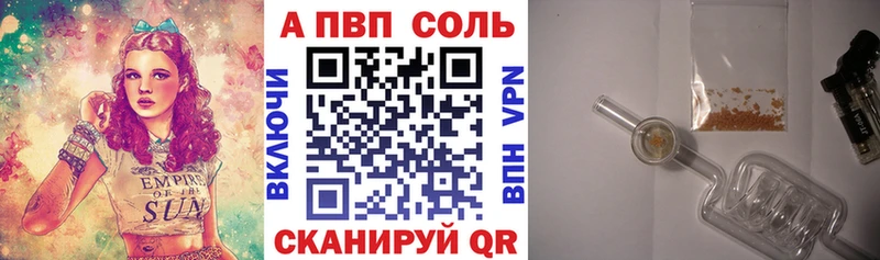 Альфа ПВП кристаллы  omg ONION  Электрогорск 