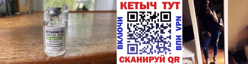 Кетамин ketamine купить наркотики цена Электрогорск
