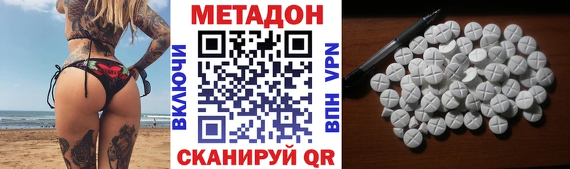 Метадон мёд  Электрогорск 