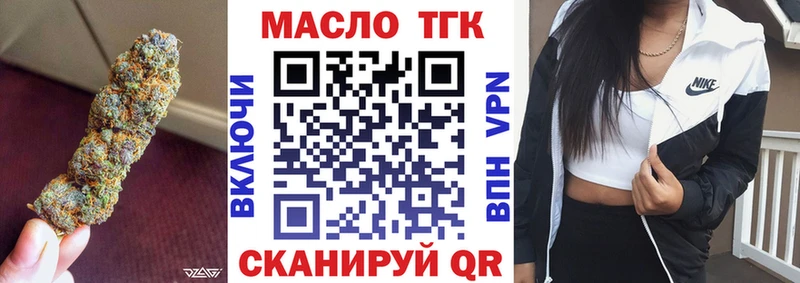 ТГК жижа  как найти закладки  Электрогорск 